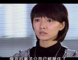 杜拉拉升职记网络版 20