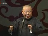 郭德纲2012最新相声 《传奇人物》郭德纲于谦相声