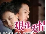 点击观看《艰难爱情 12》