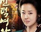 点击观看《善德女王 60》