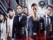 《命运派对》高清完整版