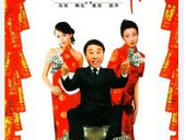 点击观看《《有钱不一定就是爷》完整版》