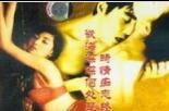 点击观看《《风流小姨》高清完整版》