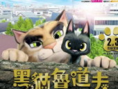 《黑猫鲁道夫》完整版